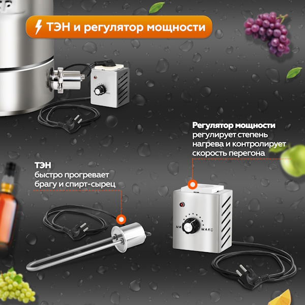 Самогонный аппарат Добрый Жар Люкс ПРО» - тэн Самогонный аппарат Добрый Жар Люкс ПРО» - тэн